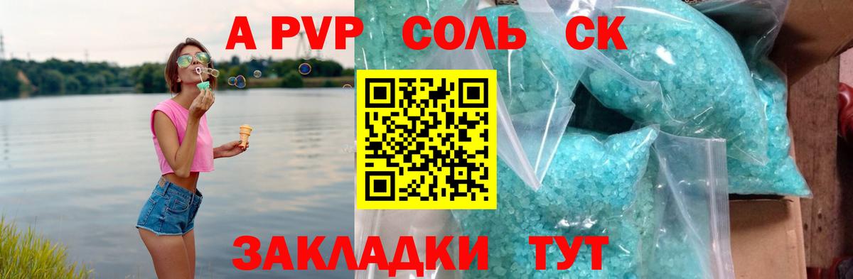купить наркотик  Вход с VPN  Alfa_PVP крисы CK  Каменск-Уральский  Alpha PVP  Alpha-PVP кристаллы  APVP VHQ 