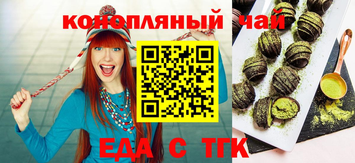 Cannafood конопля  Вход с VPN  Каменск-Уральский 