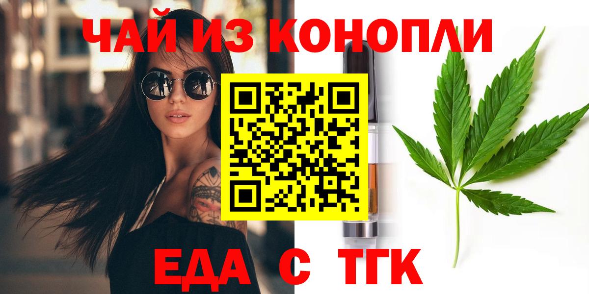 Еда ТГК марихуана Каменск-Уральский