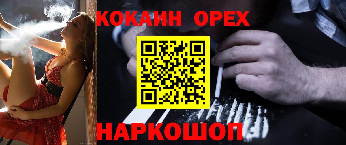 Каменск-Уральский  КОКАИН 98%  COCAIN 97%  Вход с VPN 