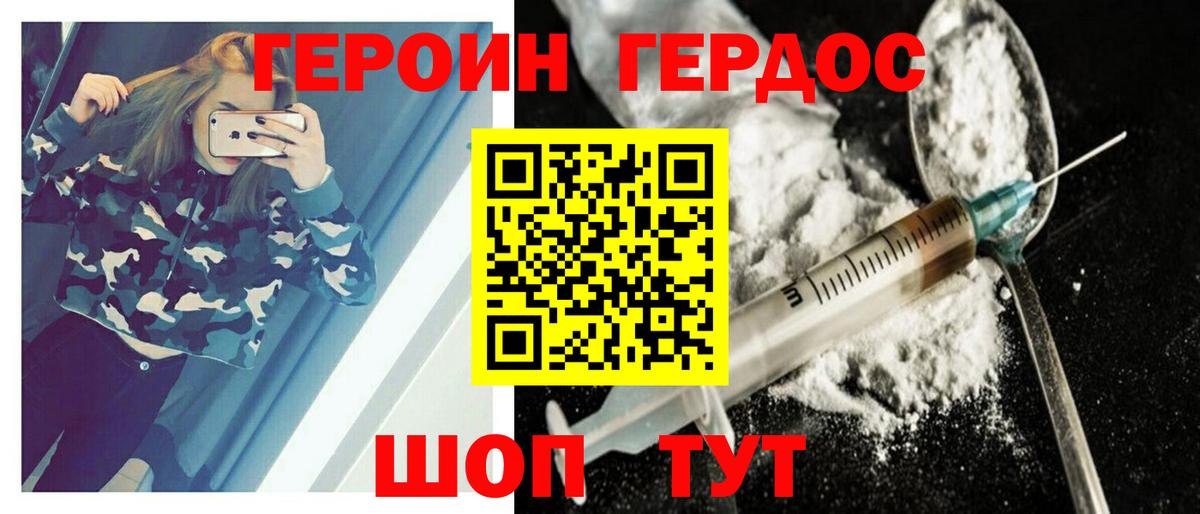 Каменск-Уральский  Героин гречка  Вход с VPN 