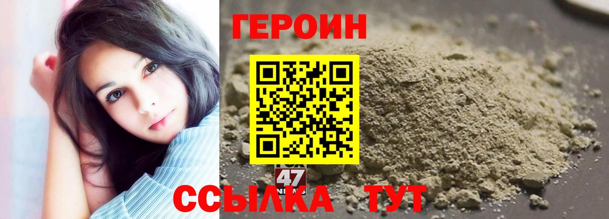 Героин афганец Каменск-Уральский