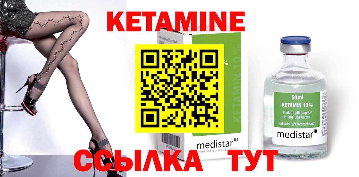 Кетамин VHQ  Вход с VPN  Каменск-Уральский 