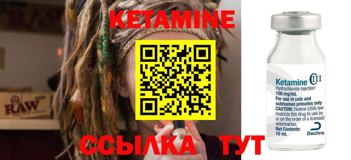 Кетамин ketamine Каменск-Уральский