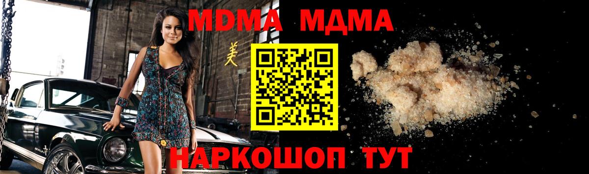 Каменск-Уральский  МДМА VHQ  MDMA  Вход с VPN 
