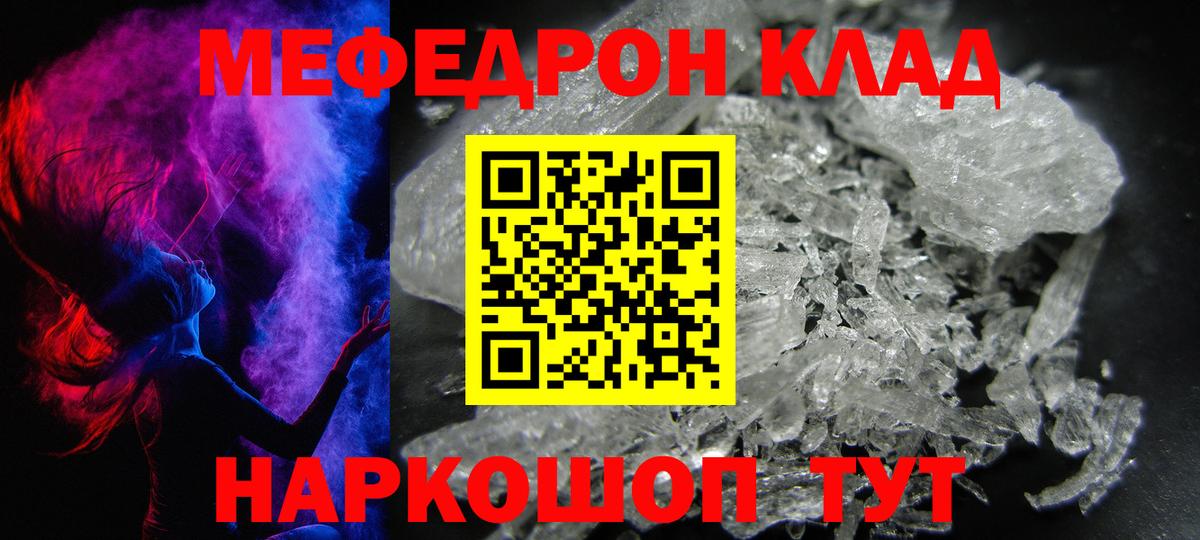 Меф  Каменск-Уральский