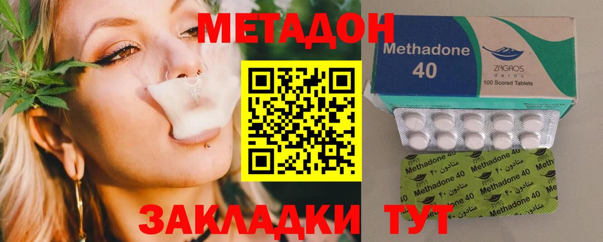 МЕТАДОН methadone  Вход с VPN  Каменск-Уральский  Метадон белоснежный 