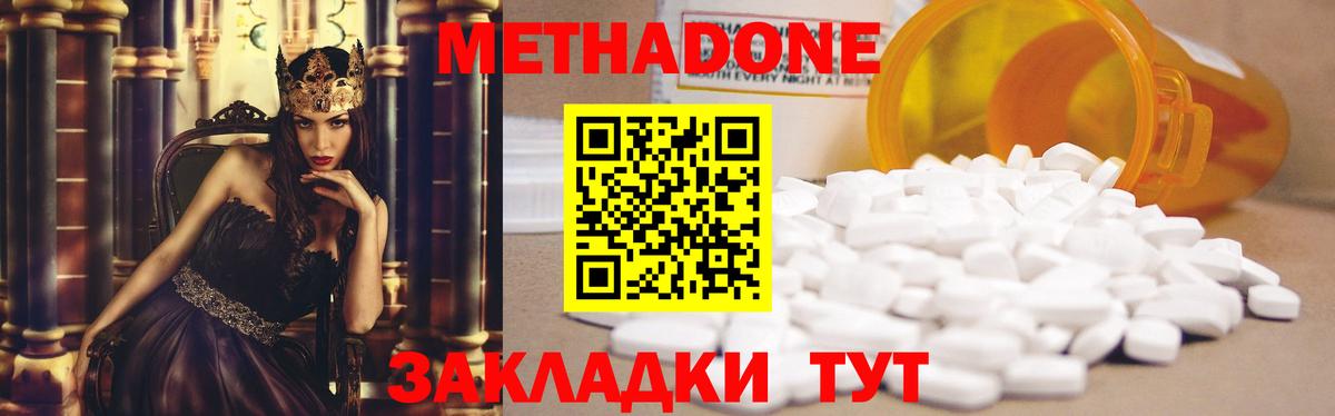МЕТАДОН methadone Каменск-Уральский