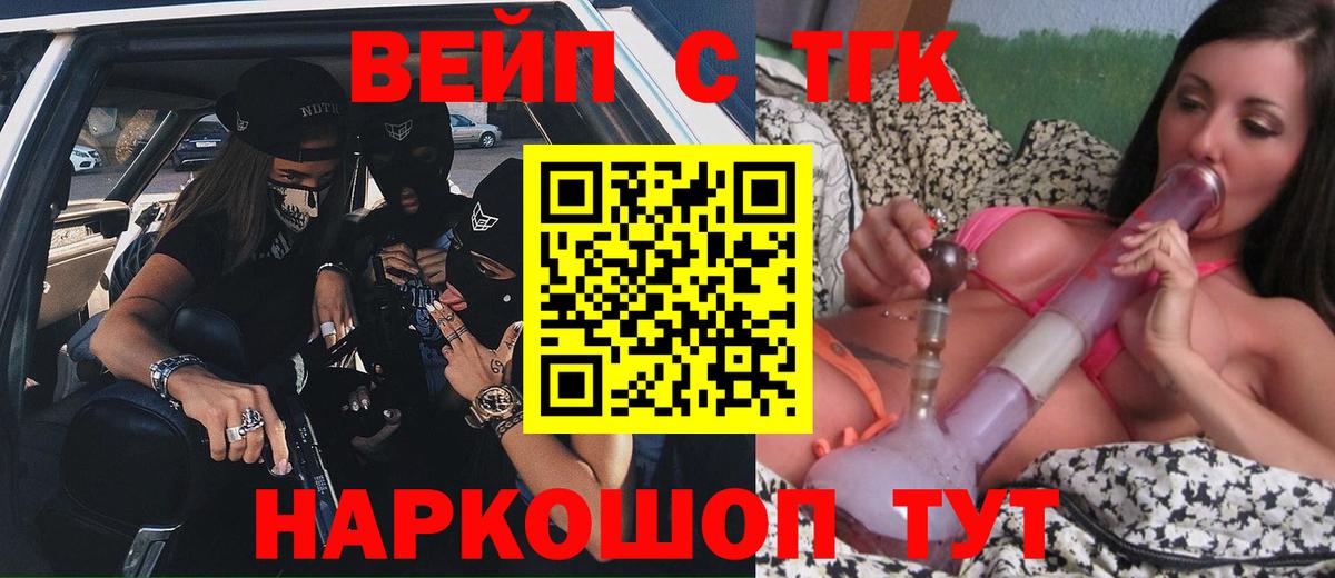 ТГК вейп Каменск-Уральский
