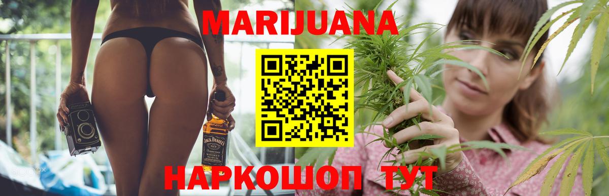 МАРИХУАНА SATIVA & INDICA  Бошки Шишки White Widow  Каннабис Amnesia  Марихуана AK-47  Каменск-Уральский  Вход с VPN 